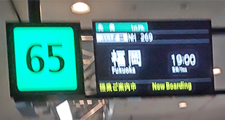 須々万は遠かった