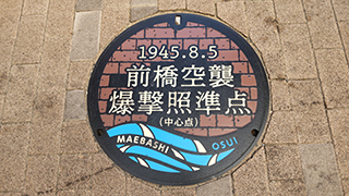 前橋空襲爆撃照準点